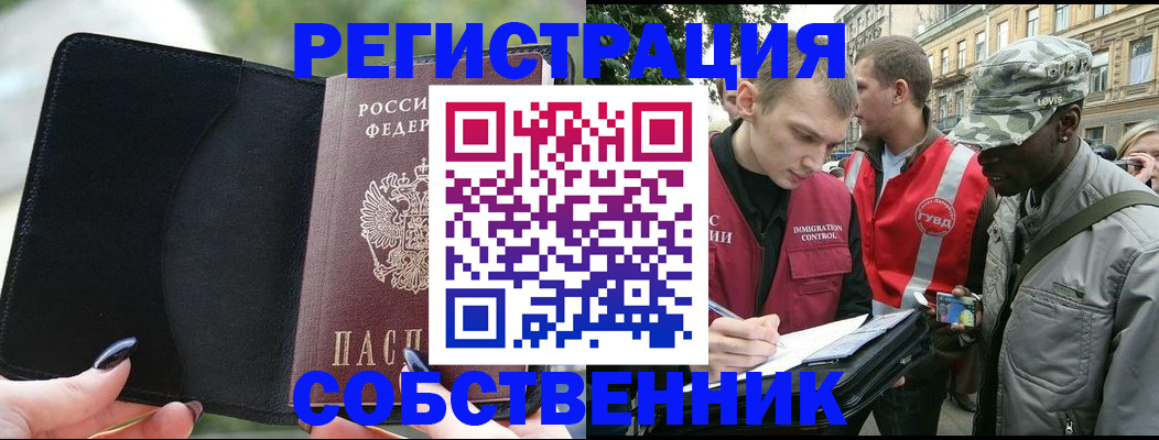 временная регистрация для школы в Краснослободске